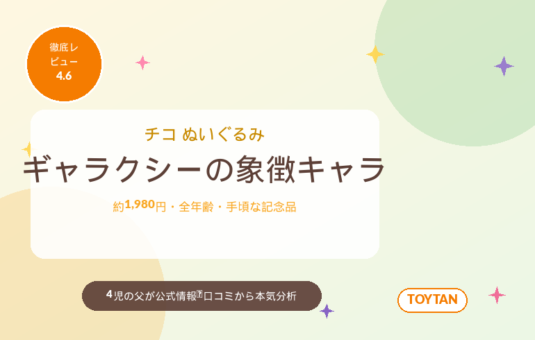 スーパーマリオ ALL STAR COLLECTION チコ (S) AC81 ぬいぐるみ